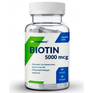 Cybermass Biotin B7 5000 60 капс