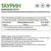 Купить Natural Supp Taurine 700 мг 60 капс с бесплатной доставкой и выдачей в локальных магазинах Пятигорска, Невинномысска, Ставрополя. Выгодная доставка по России!